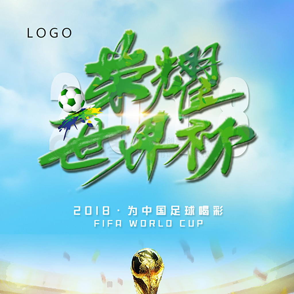 赛季